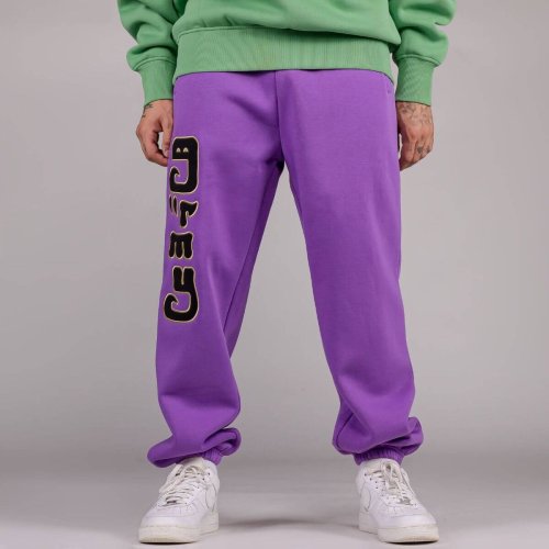 Grimey Wear Lust Mantra Sweatpants Purple